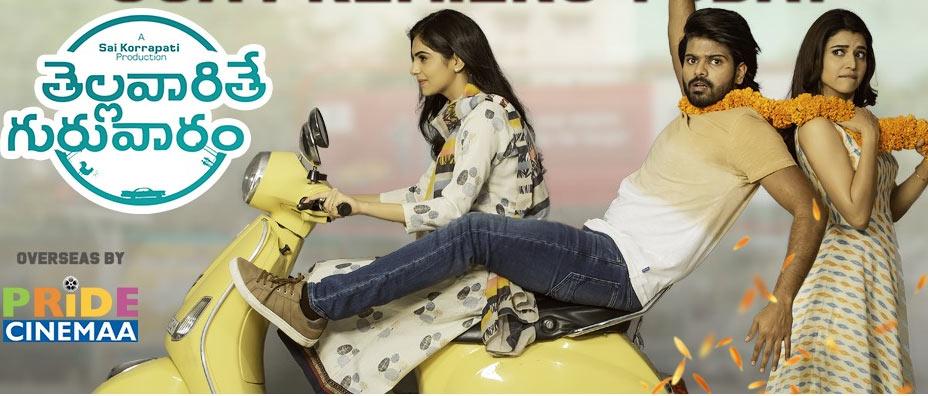 Thellavarithe Guruvaram Review