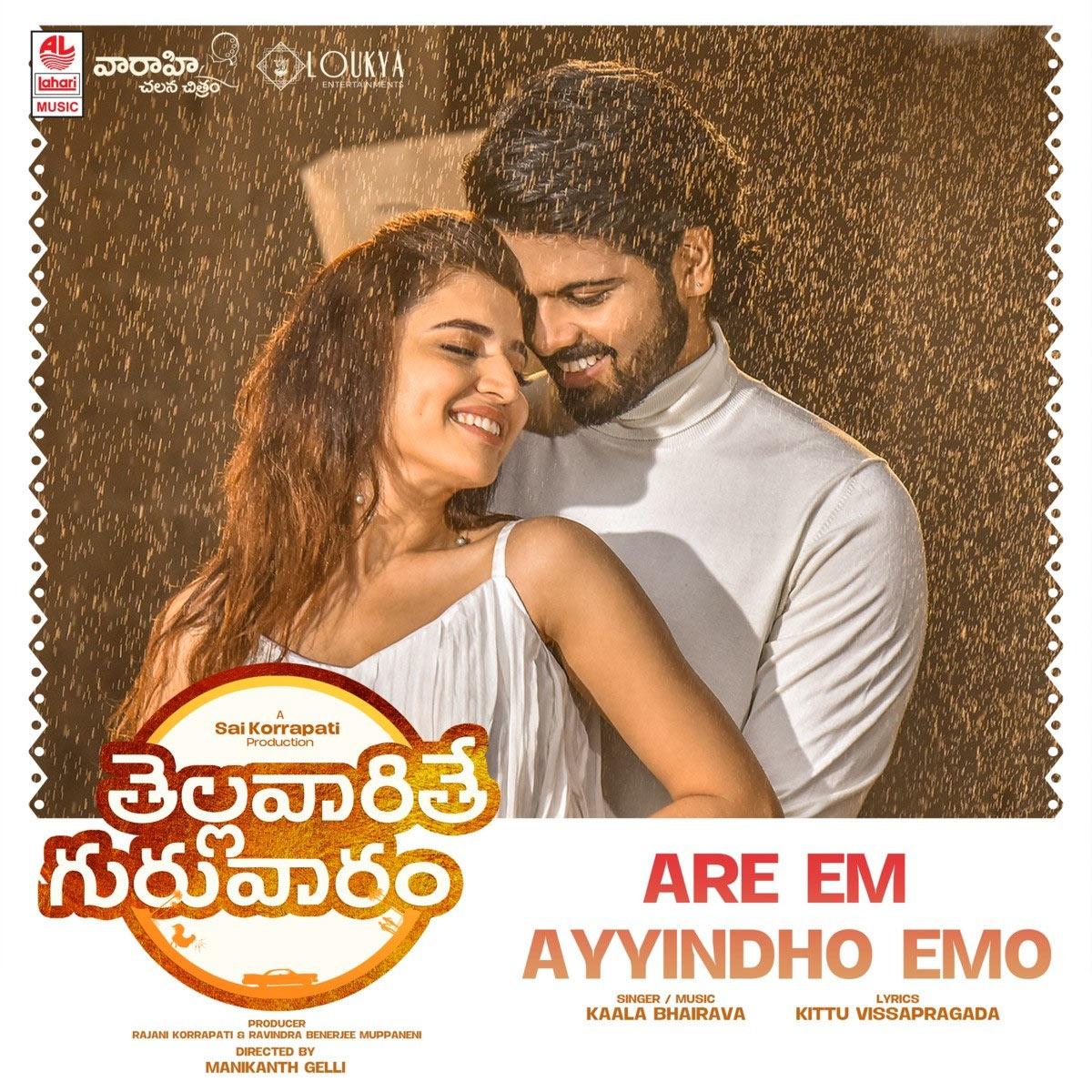 Thellavarithe Guruvaram teaser review