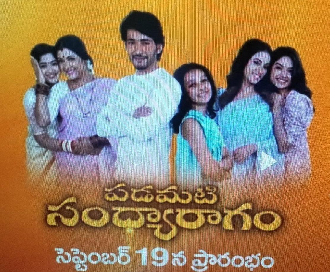 This is another headache for Mahesh fans