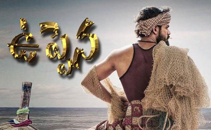 This is the Highlight for Uppena Movie