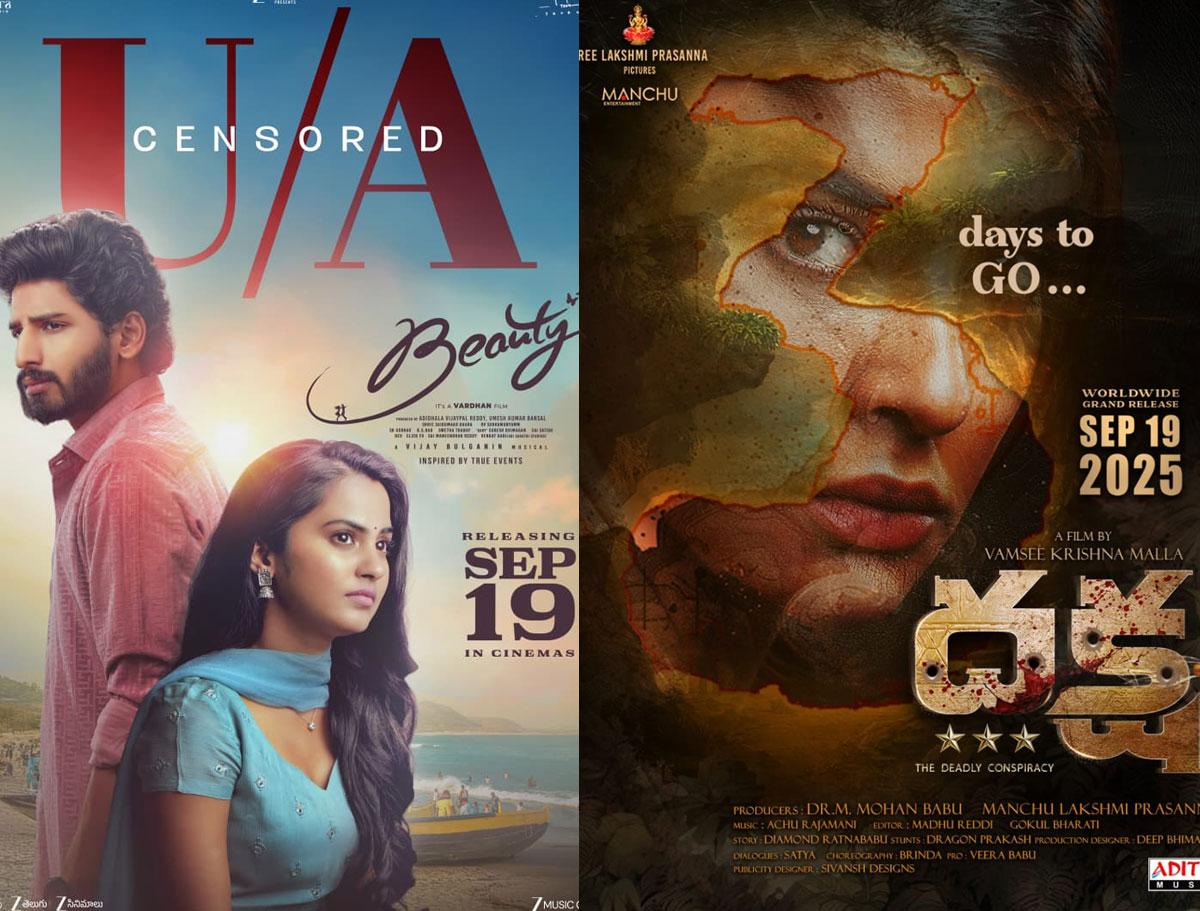 This Week Theater Movie Releases 