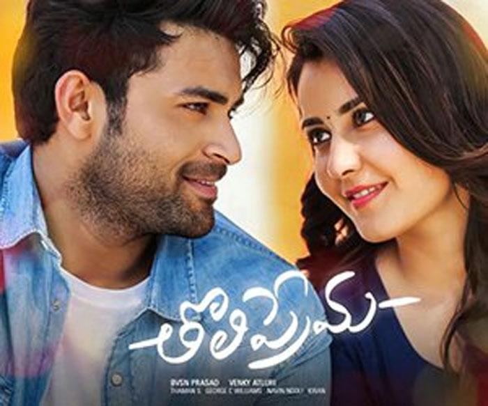 Tholi Prema Trailer Released 