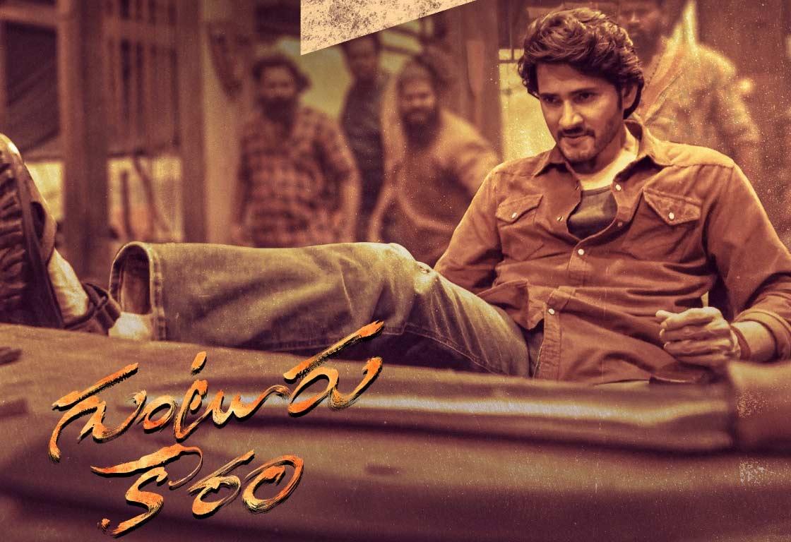 Ticket rates hiked for Guntur Kaaram in Telangana