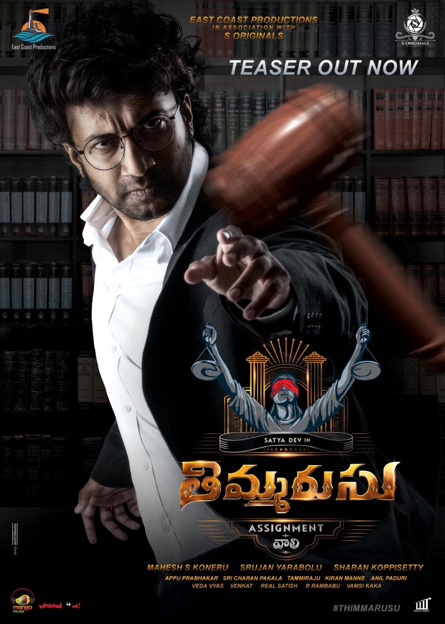 Timmarusu Movie Teaser released