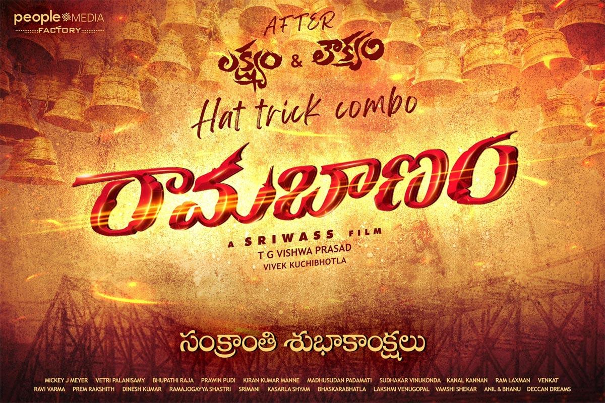 Title Announced As Rama Banam