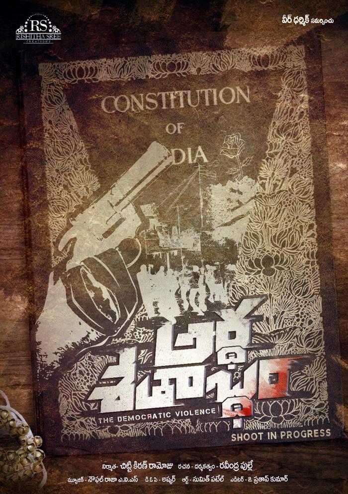 Tremendous Response For Ardha Satabdam First Look