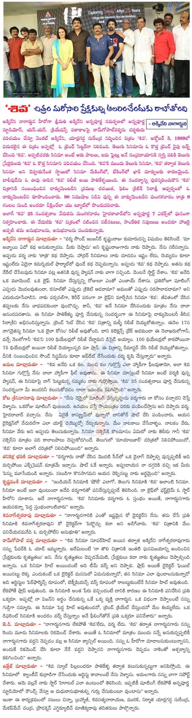 CineJosh news