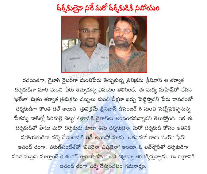 CineJosh news