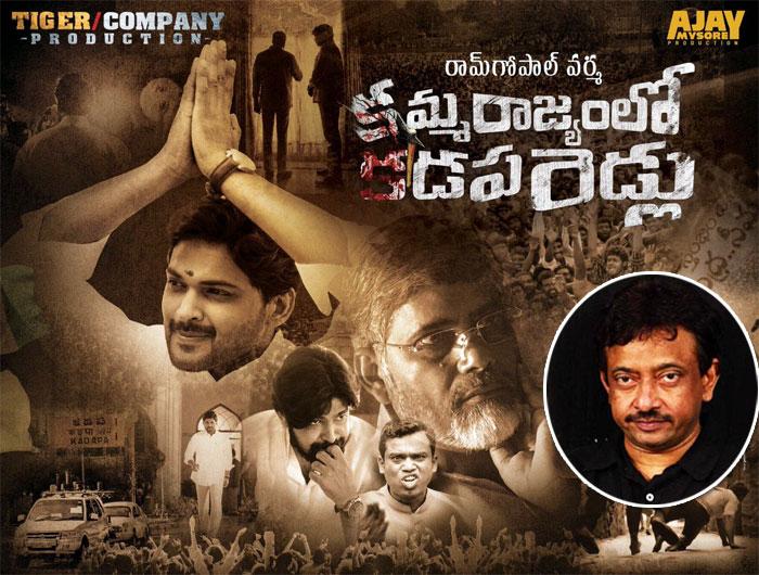 Two Comedians Gives Shock To Director RGV!
