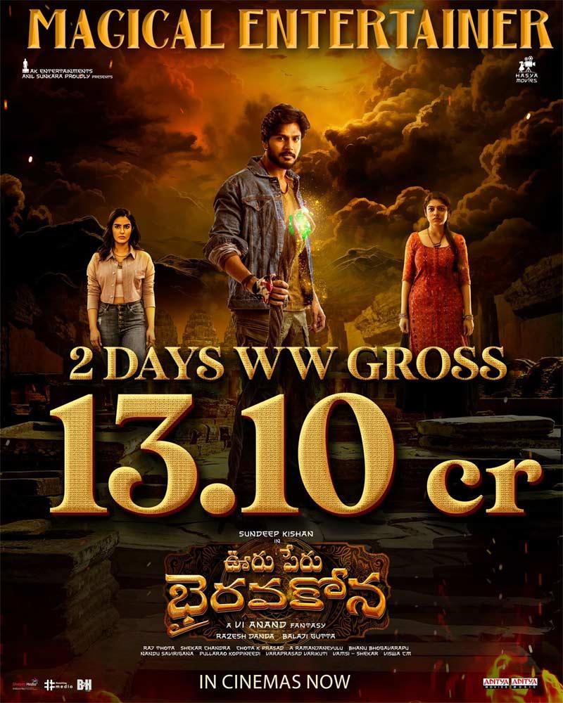 Two Days Collections Of Ooru Peru Bhairavakona