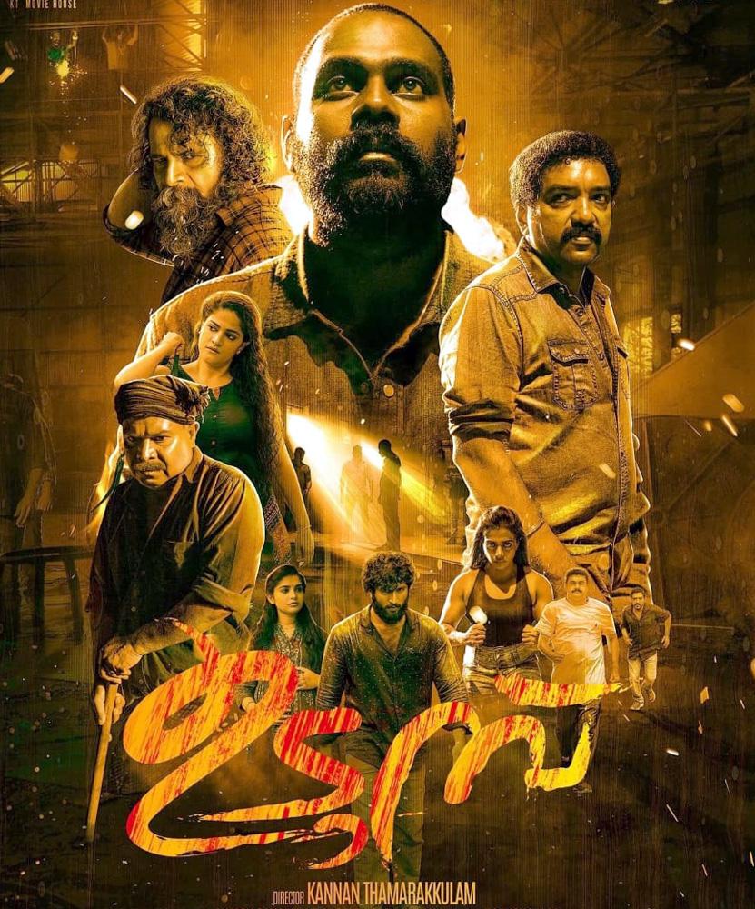 Udumbu Telugu remake