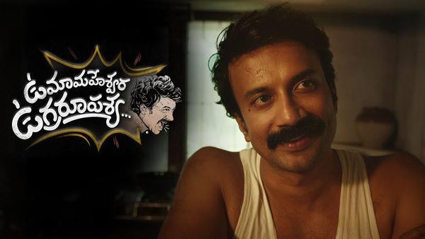 Uma maheshwar OTT release date fix..