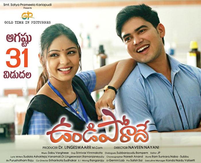 Undiporaadhey Censor Completed
