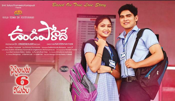 Undiporaadhey Release Date fixed