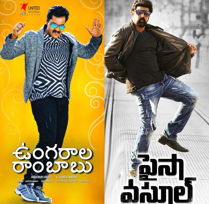 Ungarala Rambabu Fight with Paisa Vasool 