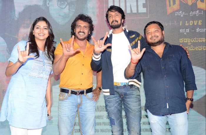 Upendra Movie I Love You pre Release Trailer Released