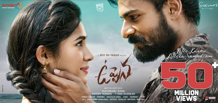 Uppena Nee Kallu Neeli Samudram Song Gets 50 Million Views
