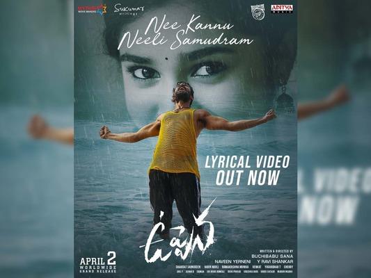 Uppena will comt to theatres..