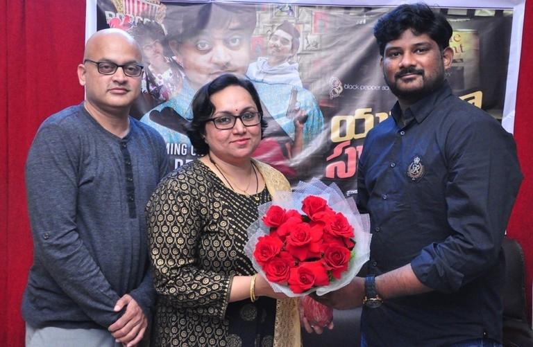 Urekaa Saka Mika Movie Press Meet
