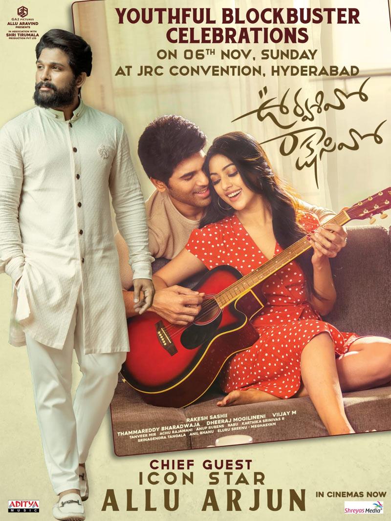 Urvashivo Rakshashivo success celebrations