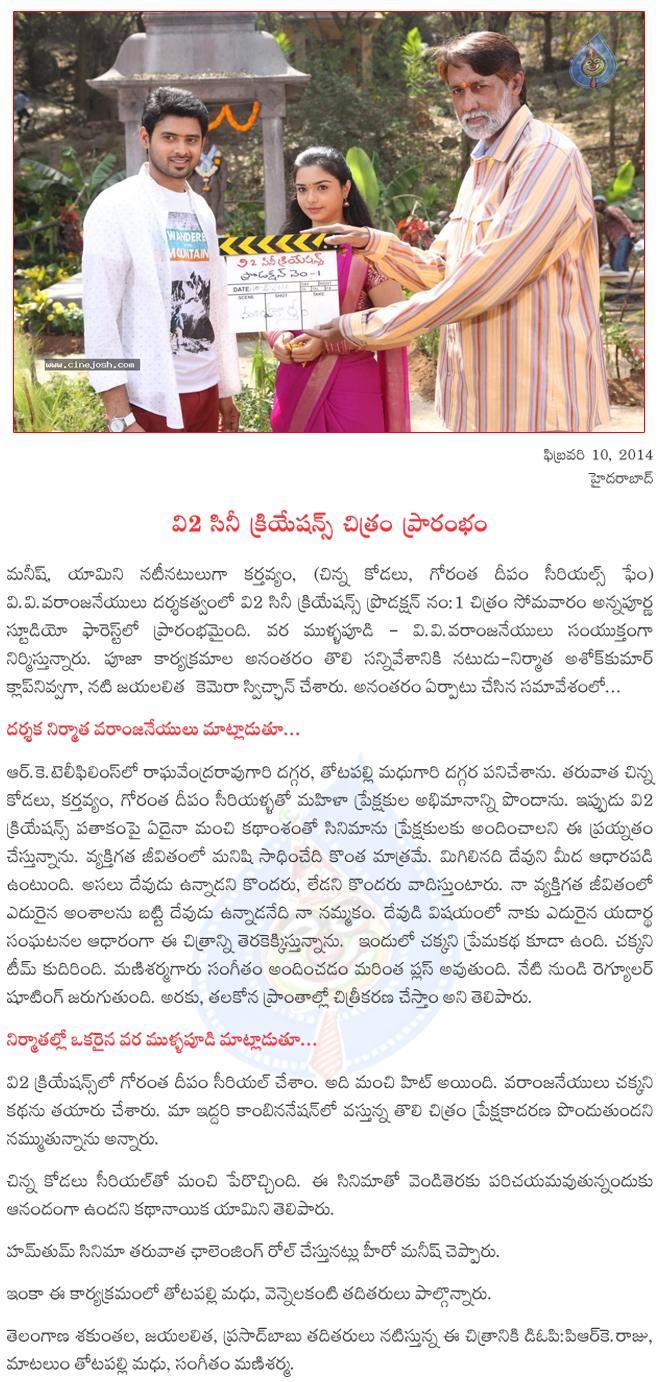 CineJosh news