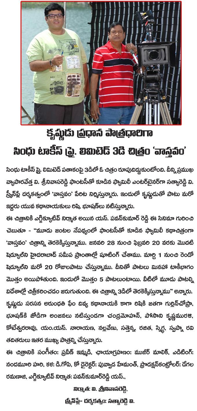 CineJosh news