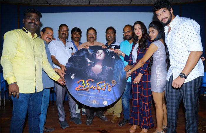 Vaikuntapaali Audio Released