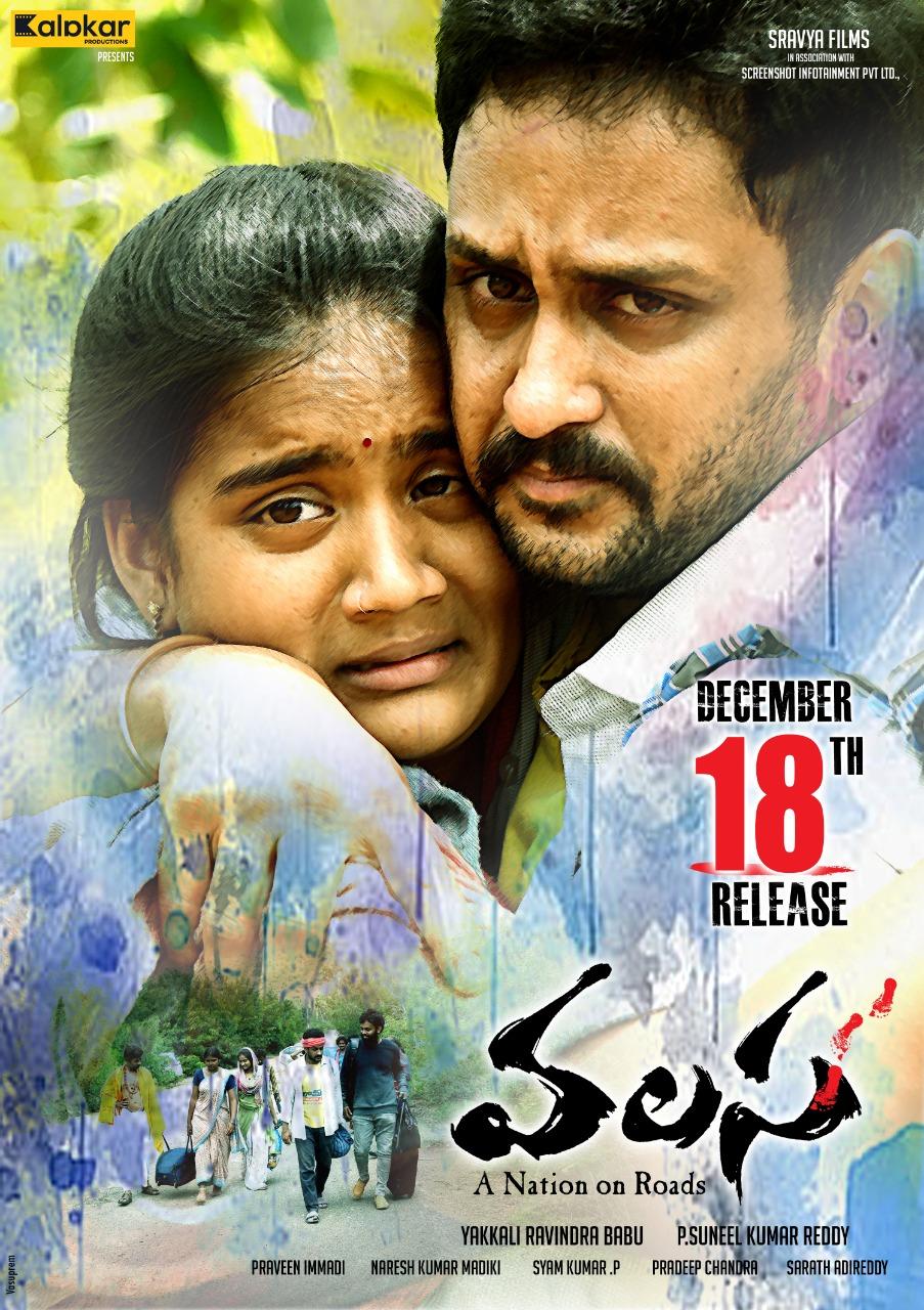 Valasa Movie Release on December 18th
