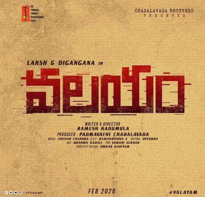 Valayam Movie Title logo Released