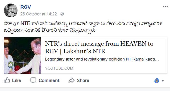 Varma Akasavani Video Hulchal in Social Media