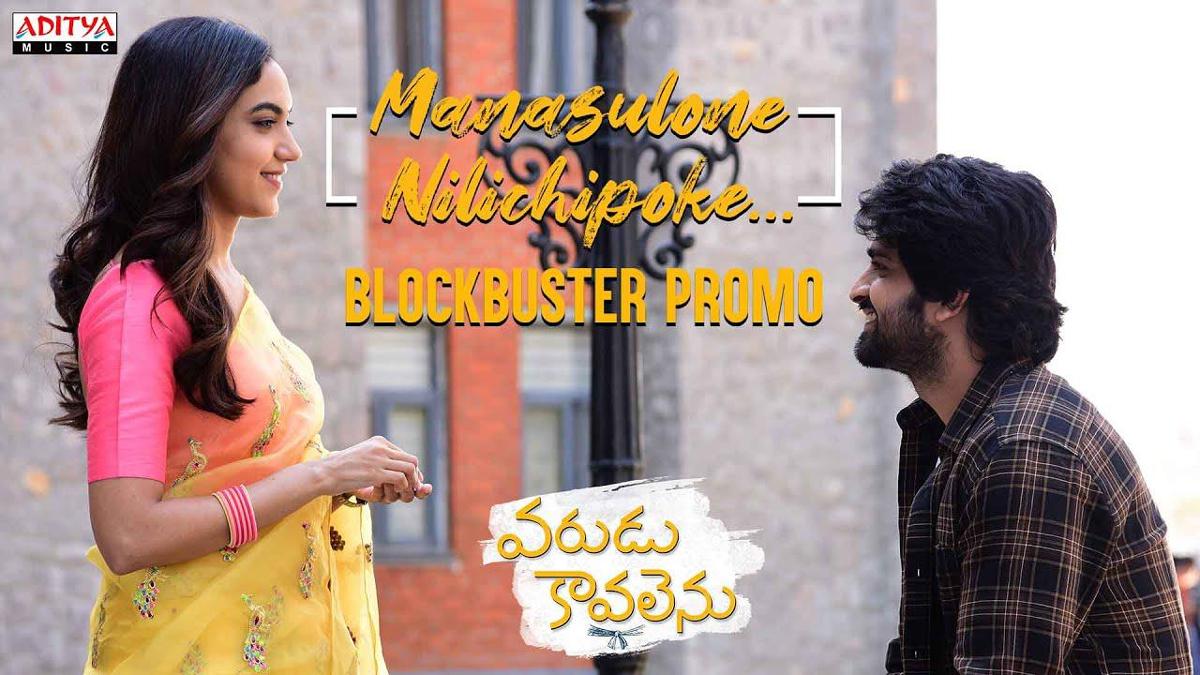 Varudu Kaavalenu first weekend collections 