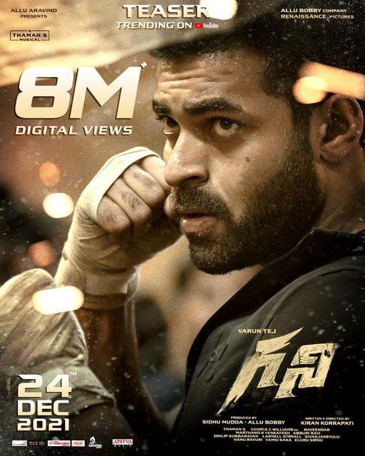Varun Tej mine in silent mode