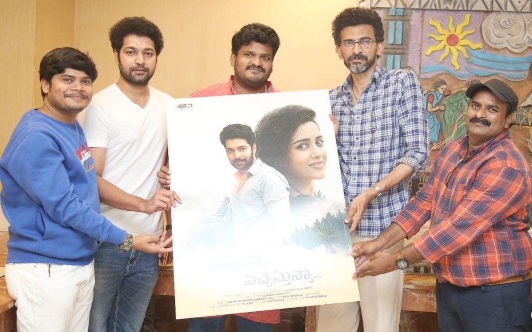 Vastunna.. Vachestunna.. first look launch