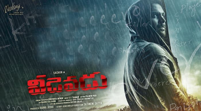 veedevadu movie review
