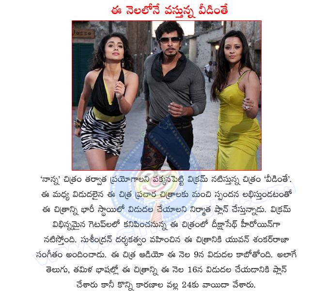 CineJosh news