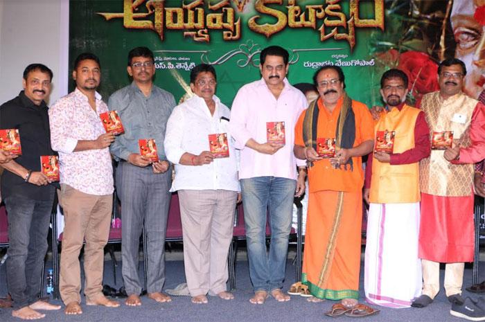 Veera Sastha Ayyappa Kataksham Audio Released