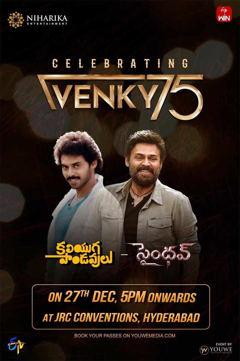 Venky75: Chiru, NBK, Nag, Mahesh Together