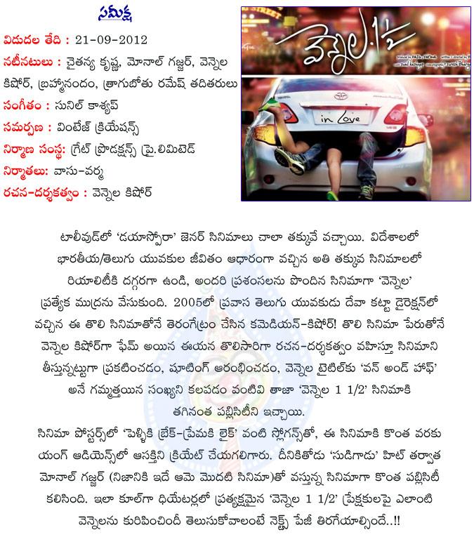 CineJosh news
