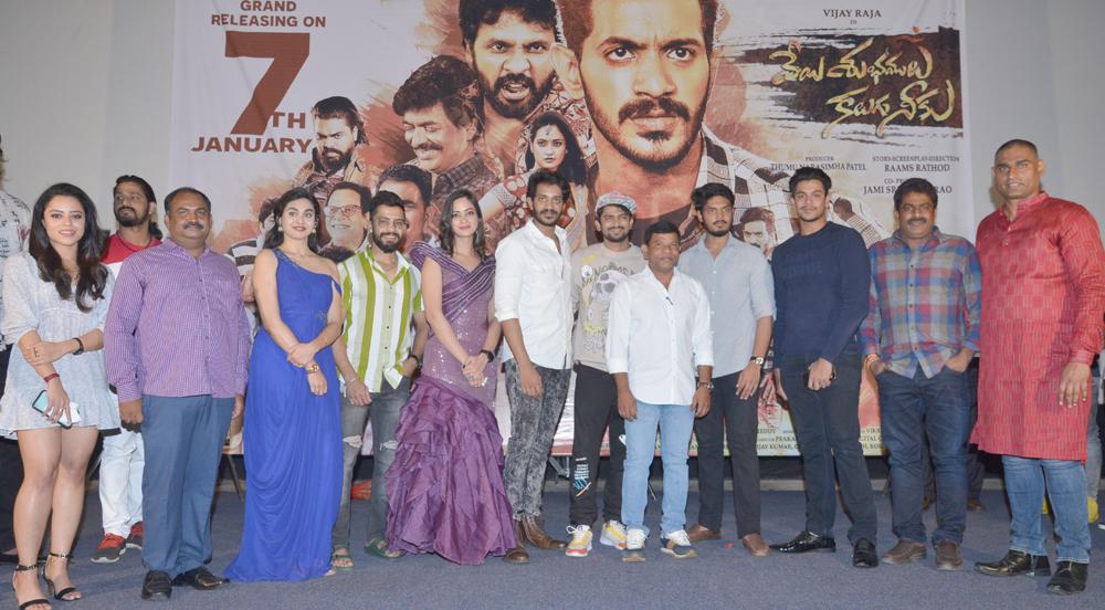 Veyi Shubhamulu Kalugu Neeku Movie Pre-release event