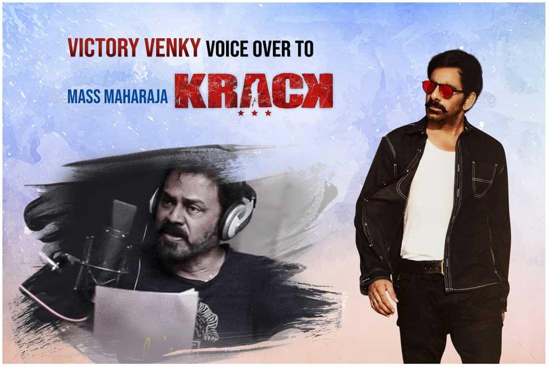 Victory Venkatesh Gives Voiceover For Ravi Teja