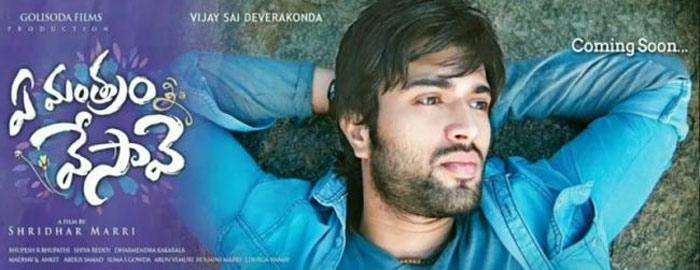 Vijay Devarakonda New Movie Ye Mantram Vesave