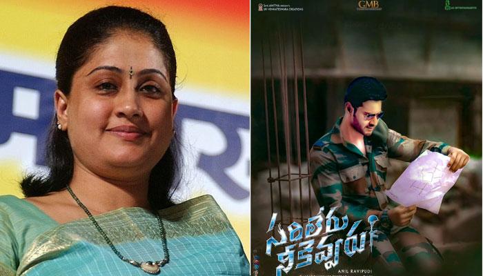 Vijayashanthi Key Decision After Sarileru neekevvaru
