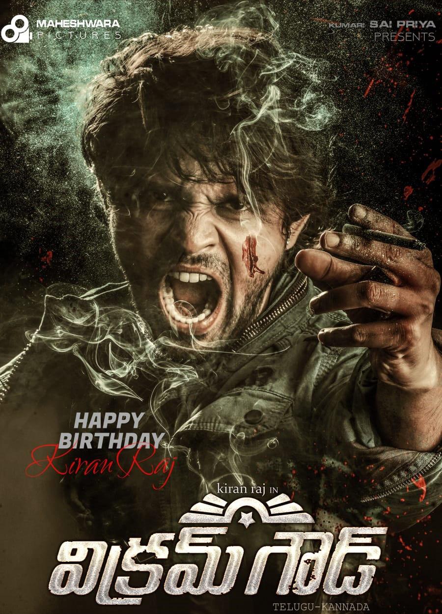 Vikram Goud Movie Special Poster