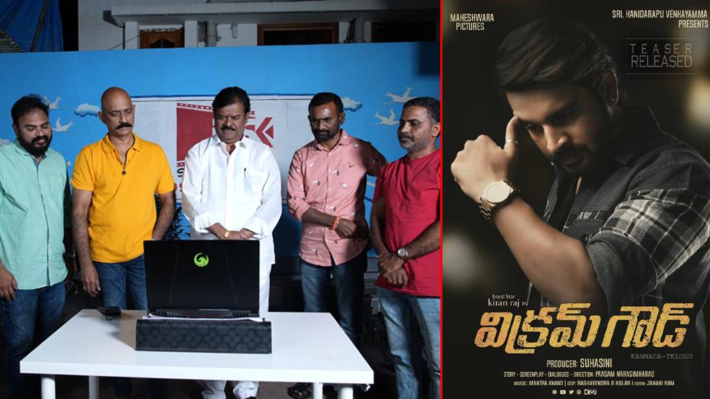 Vikram Goud Movie Teaser