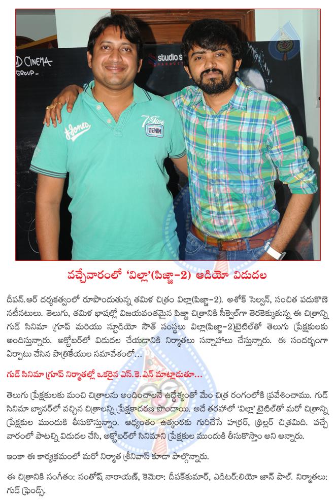 CineJosh news