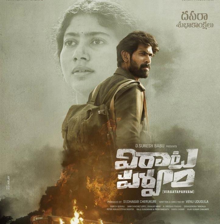 Virata parvam dasara poster viral