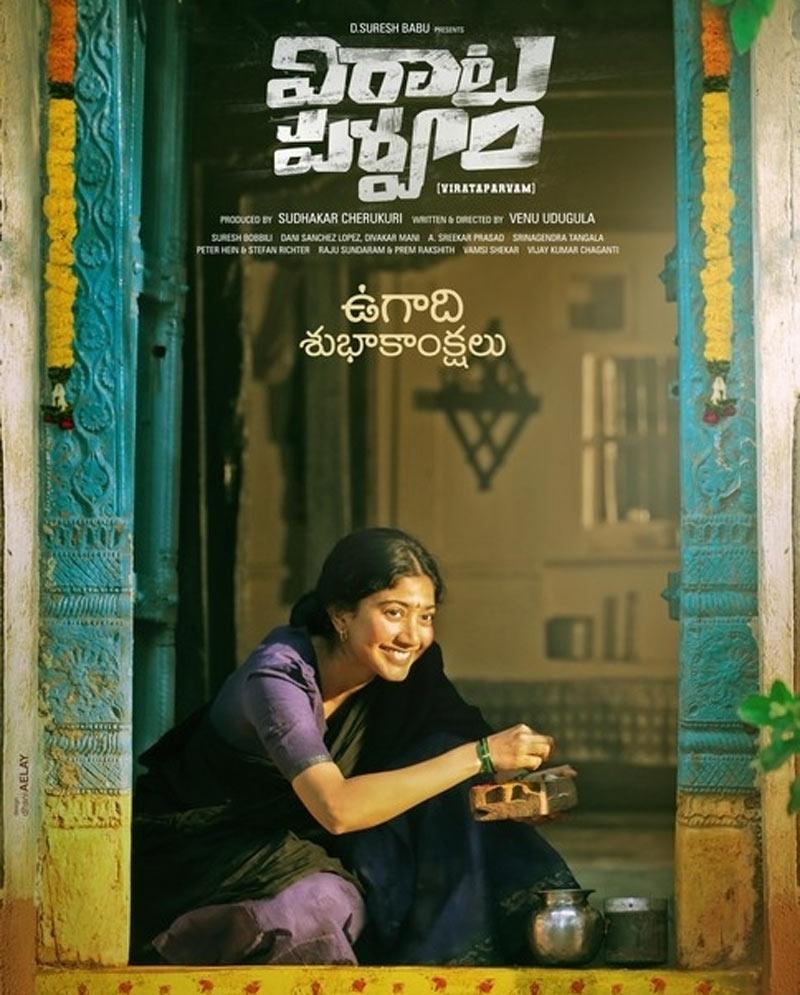 Virata Parvam Release Gets Postponed