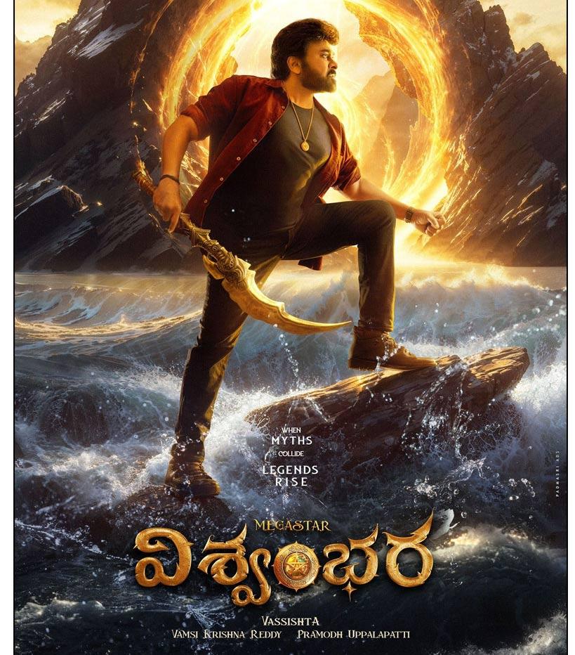Vishwambhara to release on this date