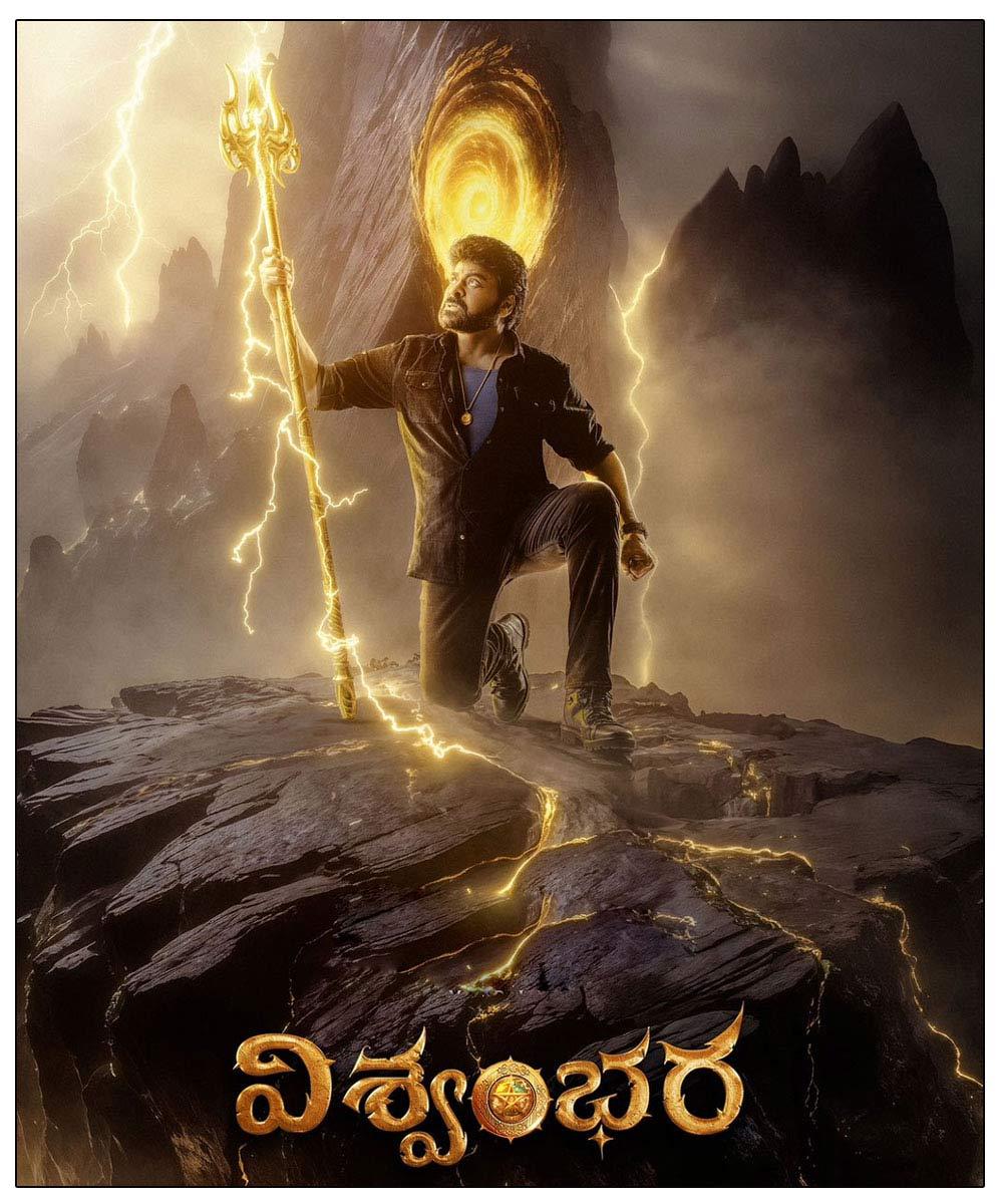 Vishwambhara update