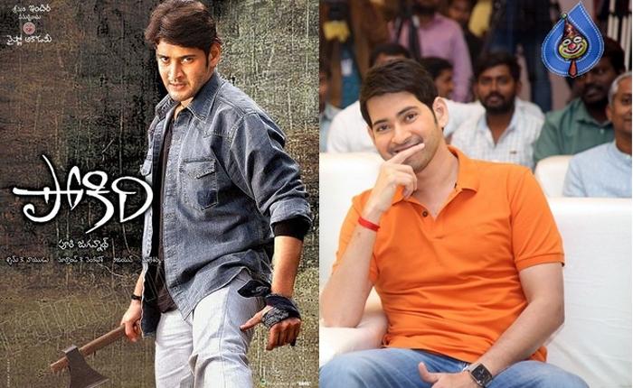 Who Directs Pokiri Range Movie With Mahesh Babu!?